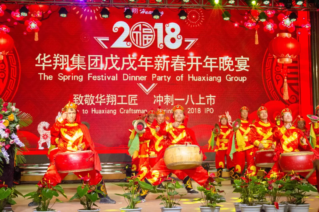 2018年度華翔集團(tuán)熱點(diǎn)事件大盤點(diǎn)!