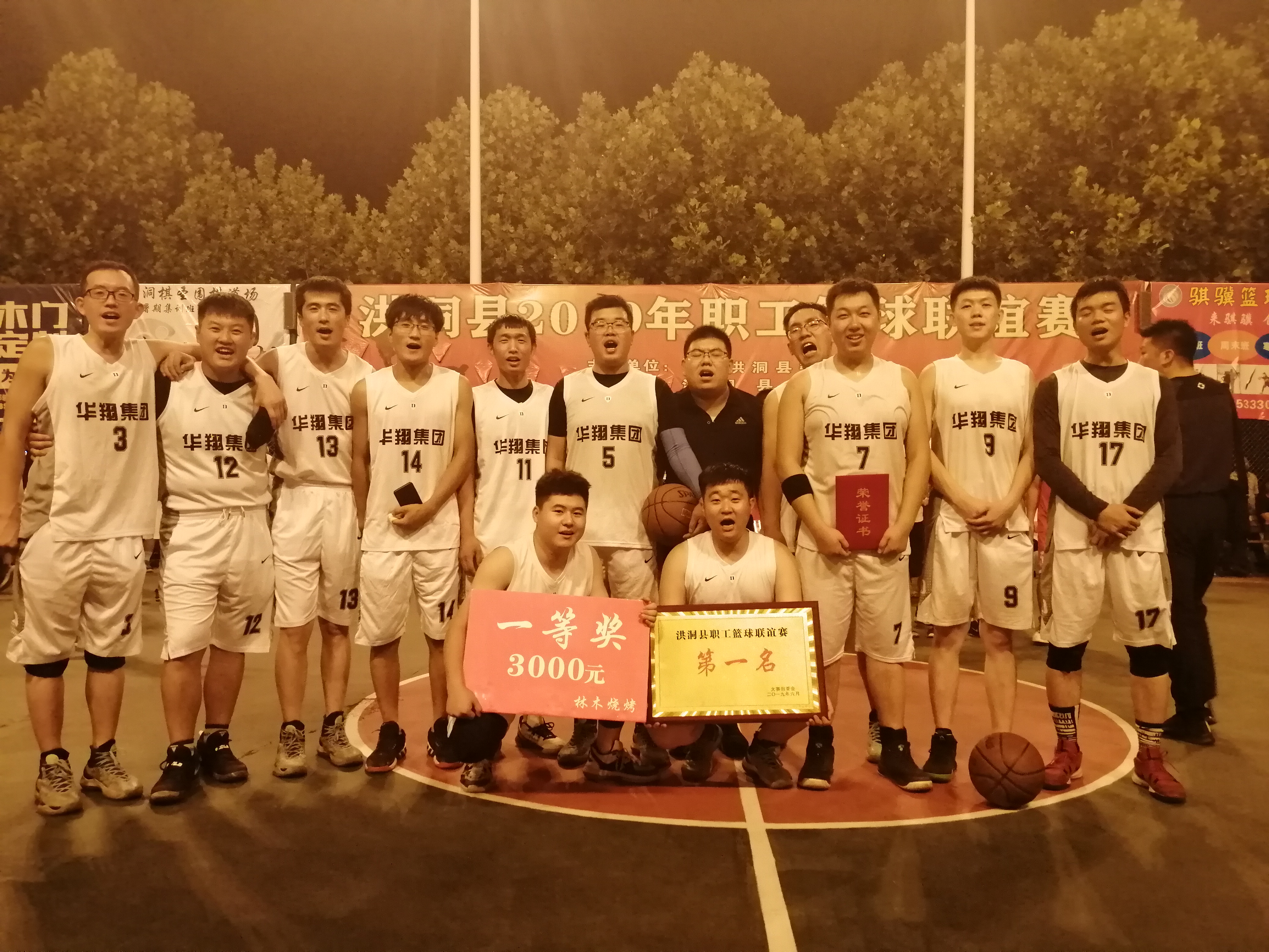 團(tuán)結(jié)一心、頑強(qiáng)拼搏、堅(jiān)持不懈、勇?tīng)?zhēng)第一   —記2019年洪洞縣職工籃球聯(lián)誼奪冠賽