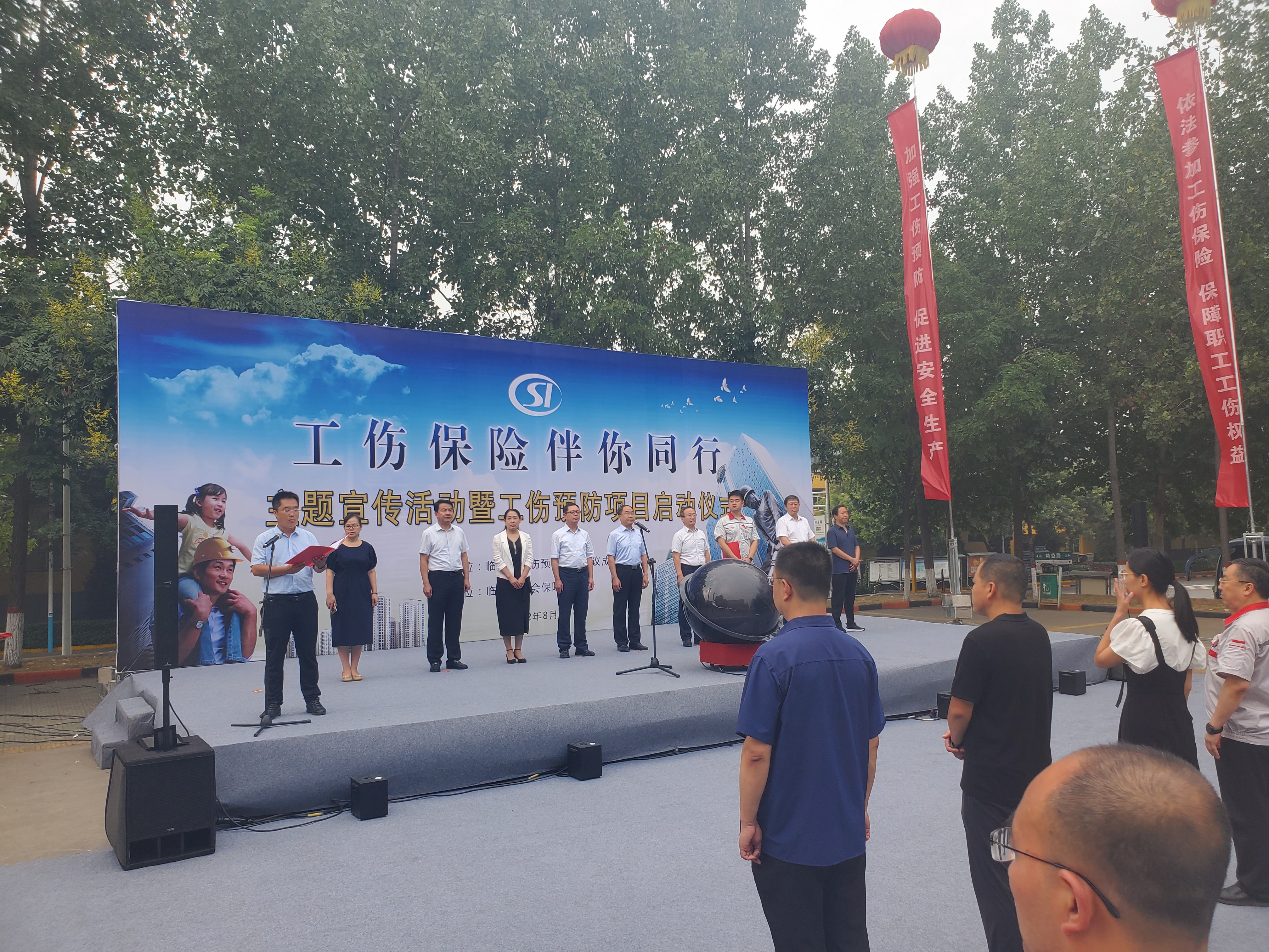 臨汾市“工傷保險(xiǎn)、伴你同行”主題宣傳活動(dòng)在我司隆重舉行