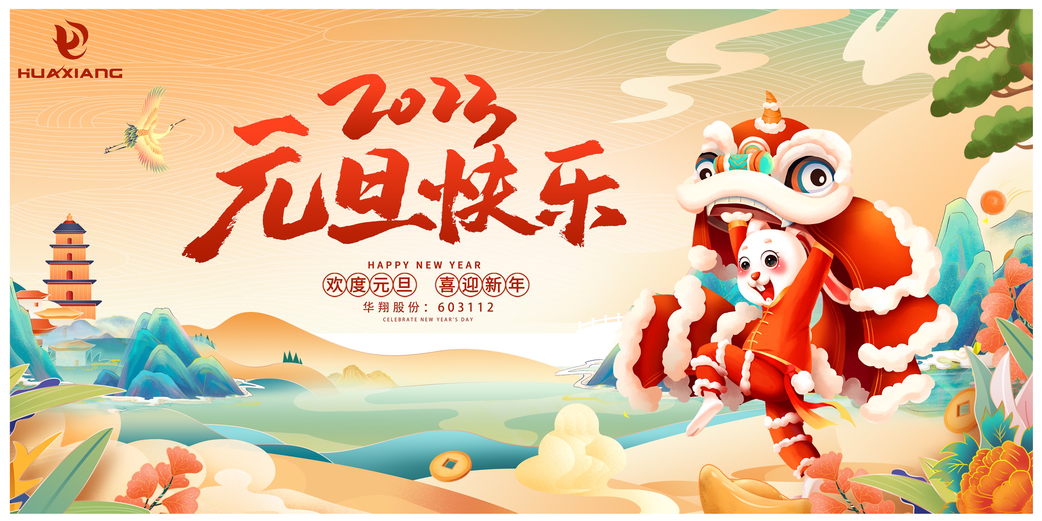 元旦快樂(lè)2.jpg 元旦快樂(lè)2.jpg