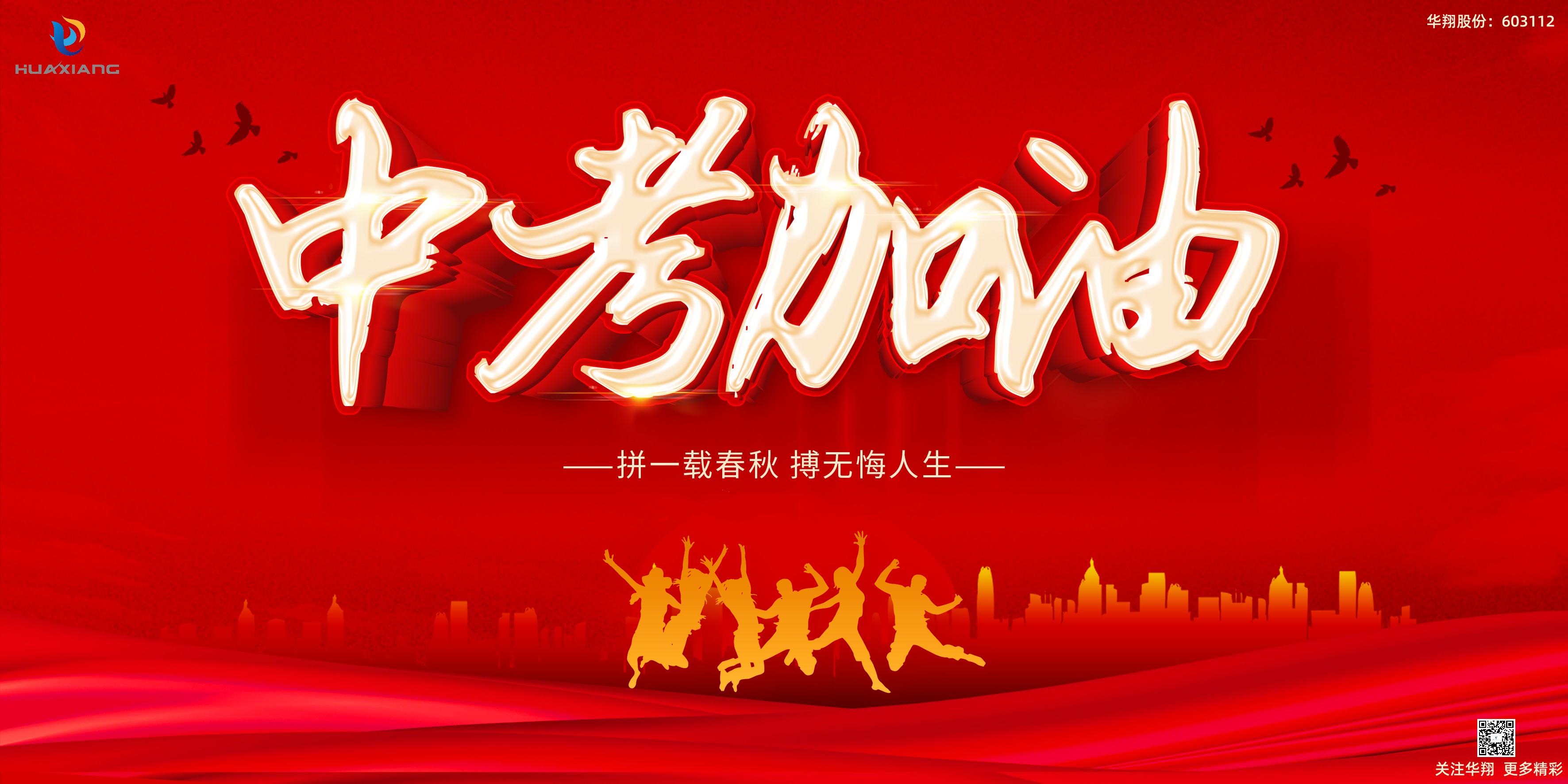 少年不懼歲月長(zhǎng)，彼方尚有榮光在